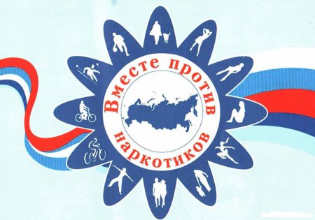 С 1 октября 2020 года в Санкт-Петербурге стартует месяц антинаркотических мероприятий