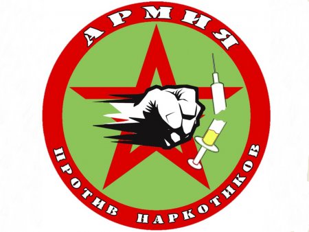 Военная прокуратура Санкт-Петербургского гарнизона принимает участие во всеармейском месячнике «Армия против наркотиков»