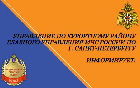 Об установлении на территории Санкт-Петербурга особого противопожарного режима