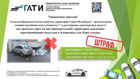 ГАТИ информирует