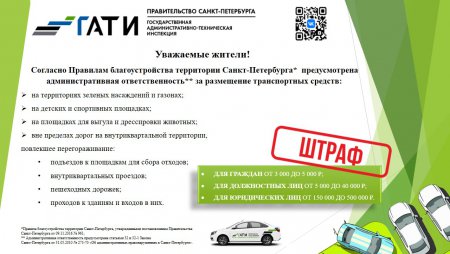 ГАТИ информирует