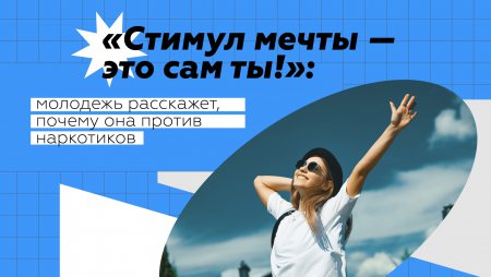 Всероссийский конкурс «Стимул мечты — это сам ты»