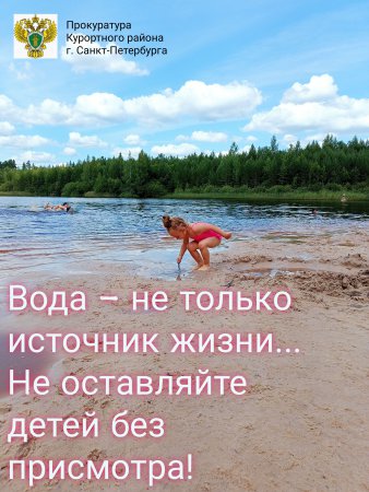 Вода - не только источник жизни