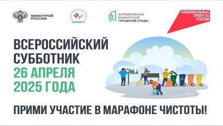 Субботник в Белоострове