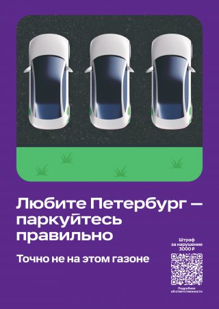 Нарушения правил размещения транспорта во дворах