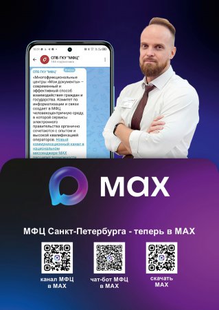 Приложение МАХ