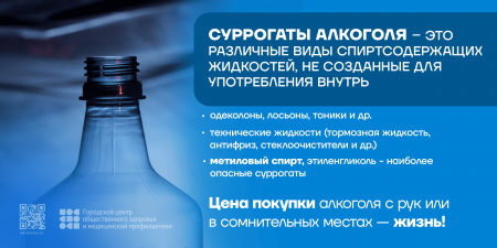 Число жертв отравления суррогатным алкоголем растёт