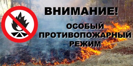 О продлении противопожарного режима на территории Санкт-Петербурга