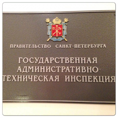 Как узнать о привлечении к администрации ответственности за незаконное размещение транспортных средств на внутриквартальной территории