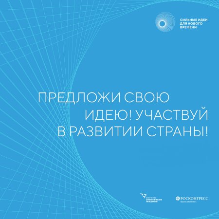 АСИ и Фонд Росконгресс принимают заявки на конкурс перспективных российских брендов