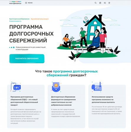 Полезная информация для жителей