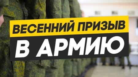 В Кронштадтском и Курортном районах начался весенний призыв  на военную службу