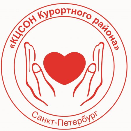 Информация о деятельности отделений КЦСОН Курортного района