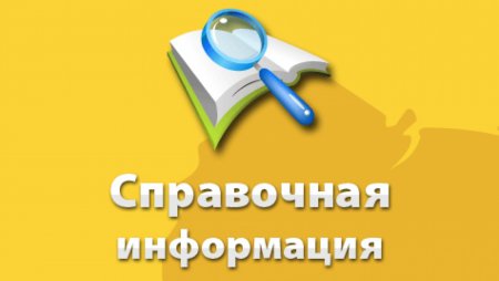 СПРАВОЧНАЯ ИНФОРМАЦИЯ  по вопросу обеспечения твердым топливом населения Санкт-Петербурга