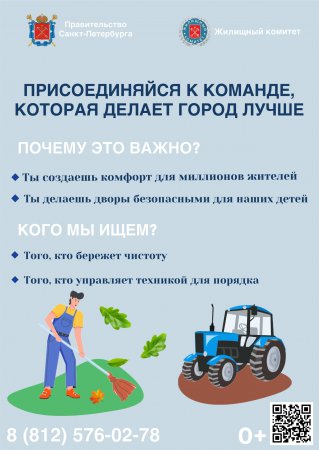 Город дворцов начинается с чистых дворов!