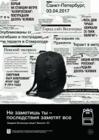 Антитерроризм