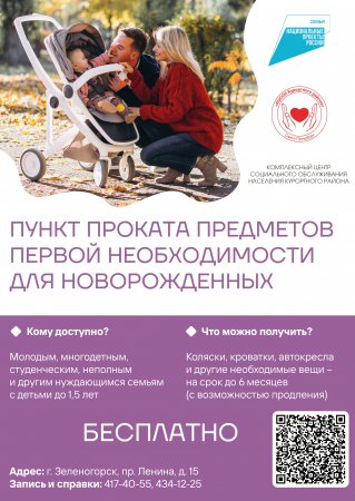 КЦСОН Курортного района