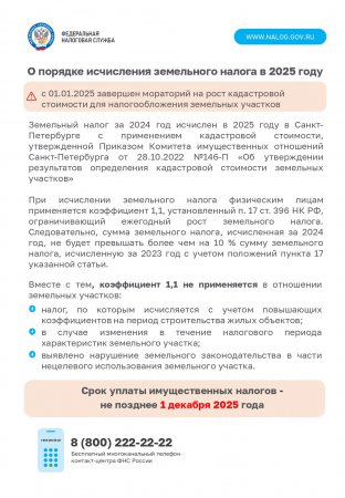 Информирование  налогоплательщиков
