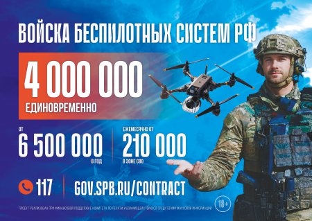 Cлужба по контракту