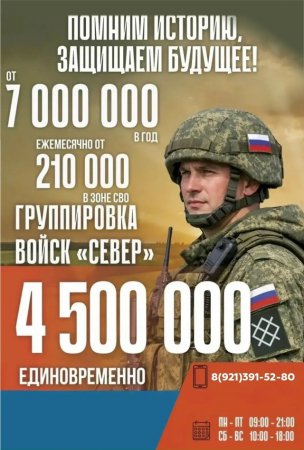 Служба по контракту