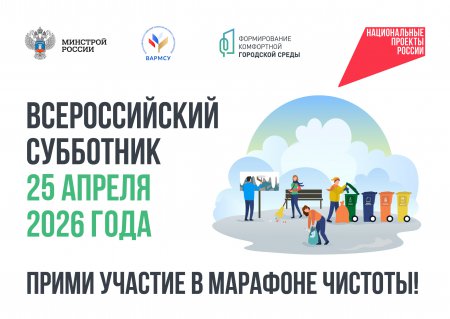 Субботник в Белоострове