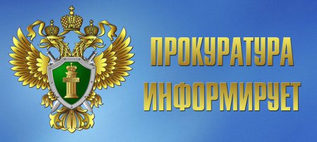 «Управляющая организация допустила нарушение требований жилищно-коммунального законодательства, несвоевременно рассмотрев обращение жителя многоквартирного дома»