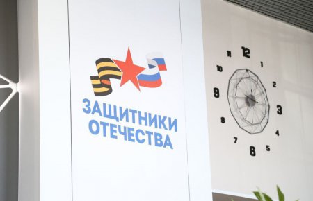 Петербургскому филиалу государственного фонда «Защитники Отечества», открытому по поручению Президента России, исполнилось три года.