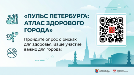 Пройдите опрос