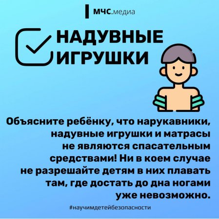МЧС предупреждает