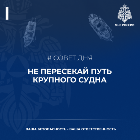 МЧС предупреждает