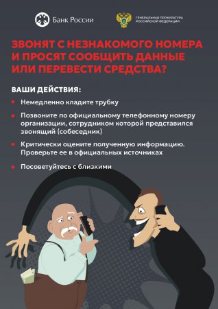 Прокуратура информирует