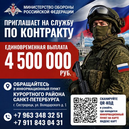 Служба по контракту