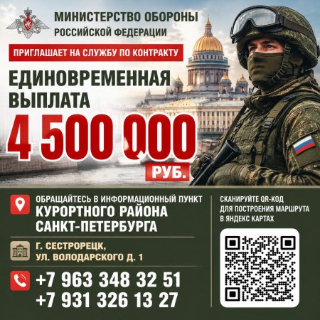 Служба по контракту