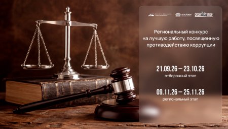 О конкурсе